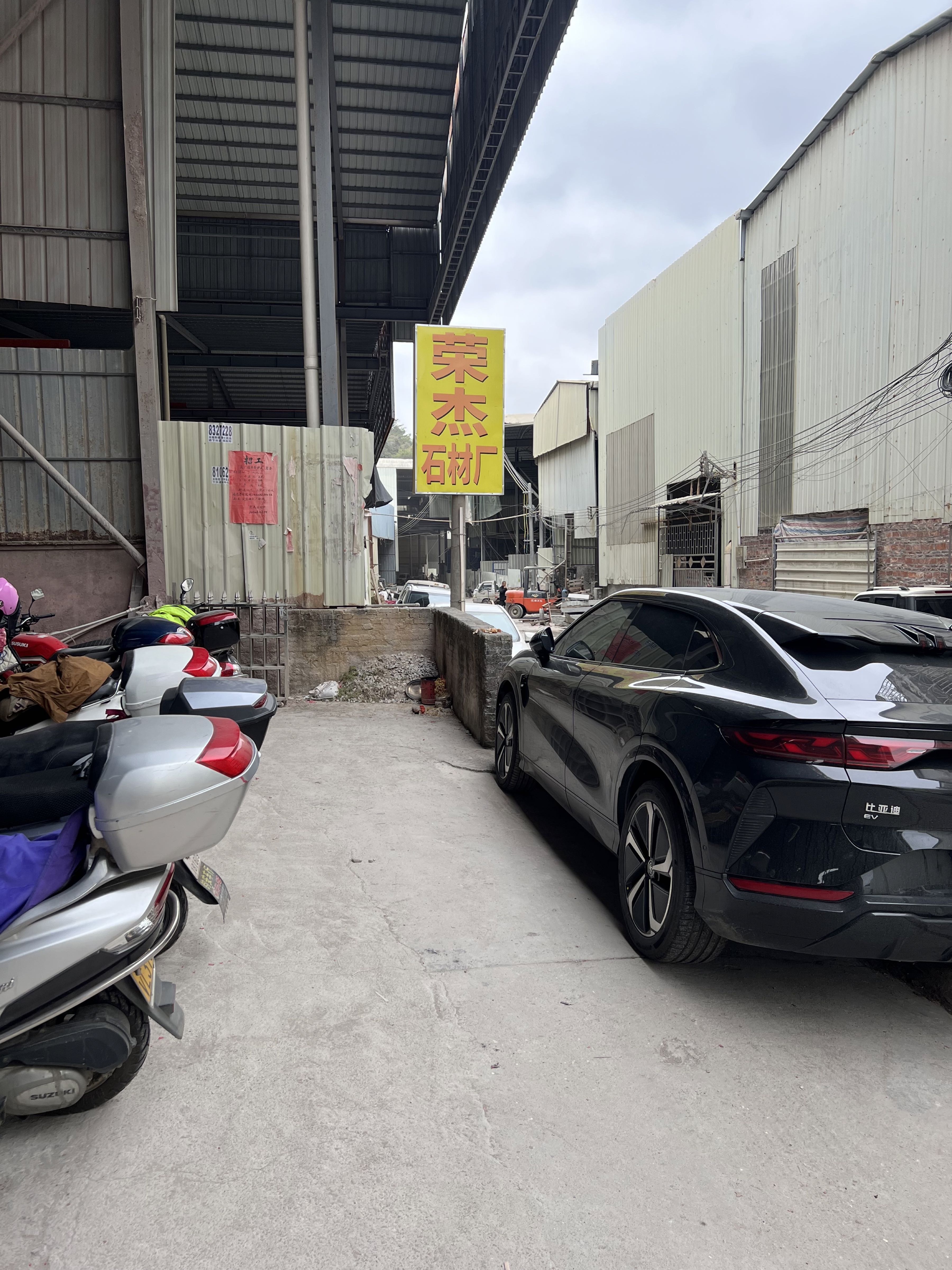 云浮市云安区荣杰石材厂