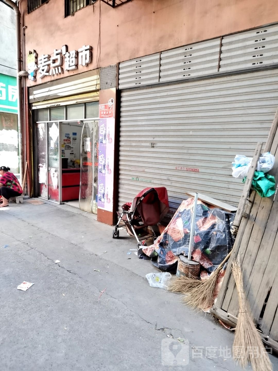 麦点美食(沿河路店)