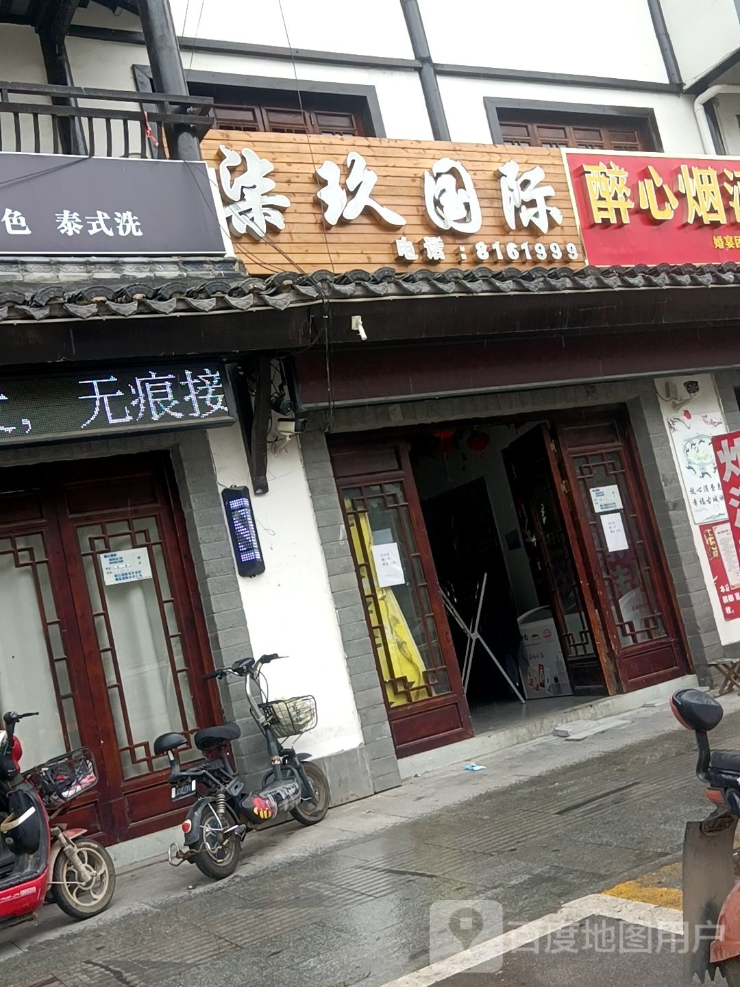 柒久国际音乐会所