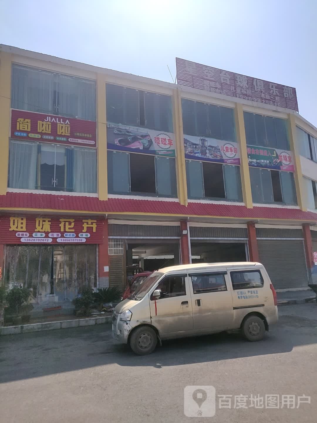 以勒姐妹花卉