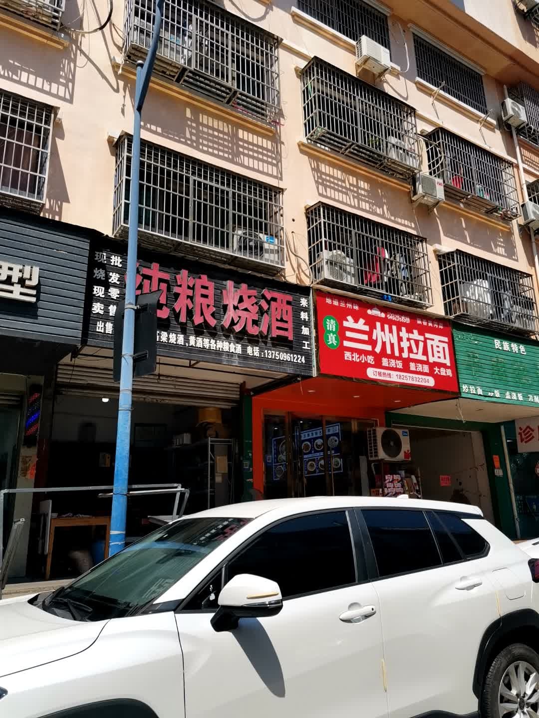 清真兰州拉面(下傅小区店)
