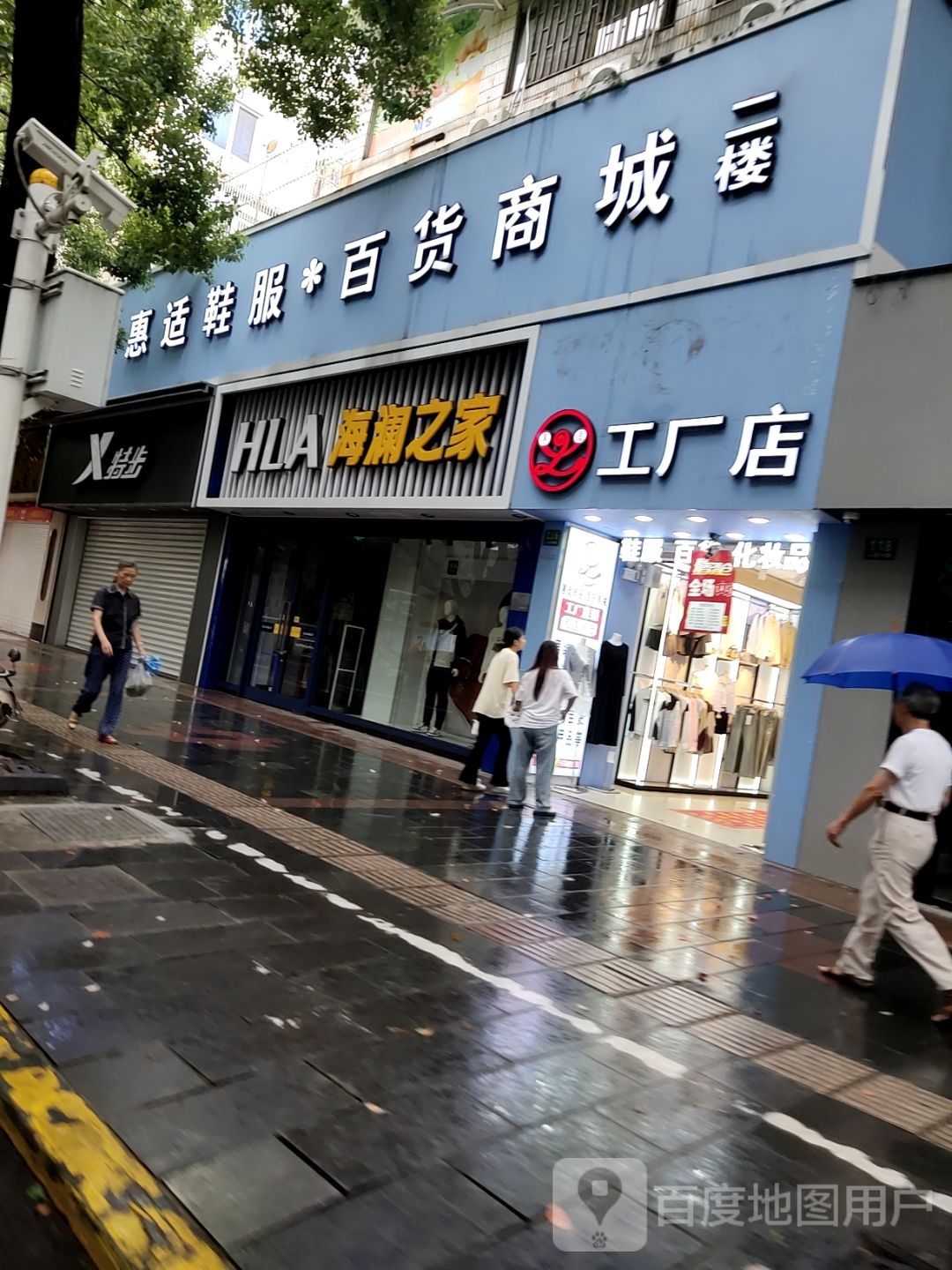润溪池洗浴中心