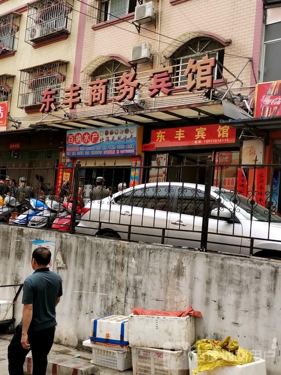 该仔朱啥狎水产