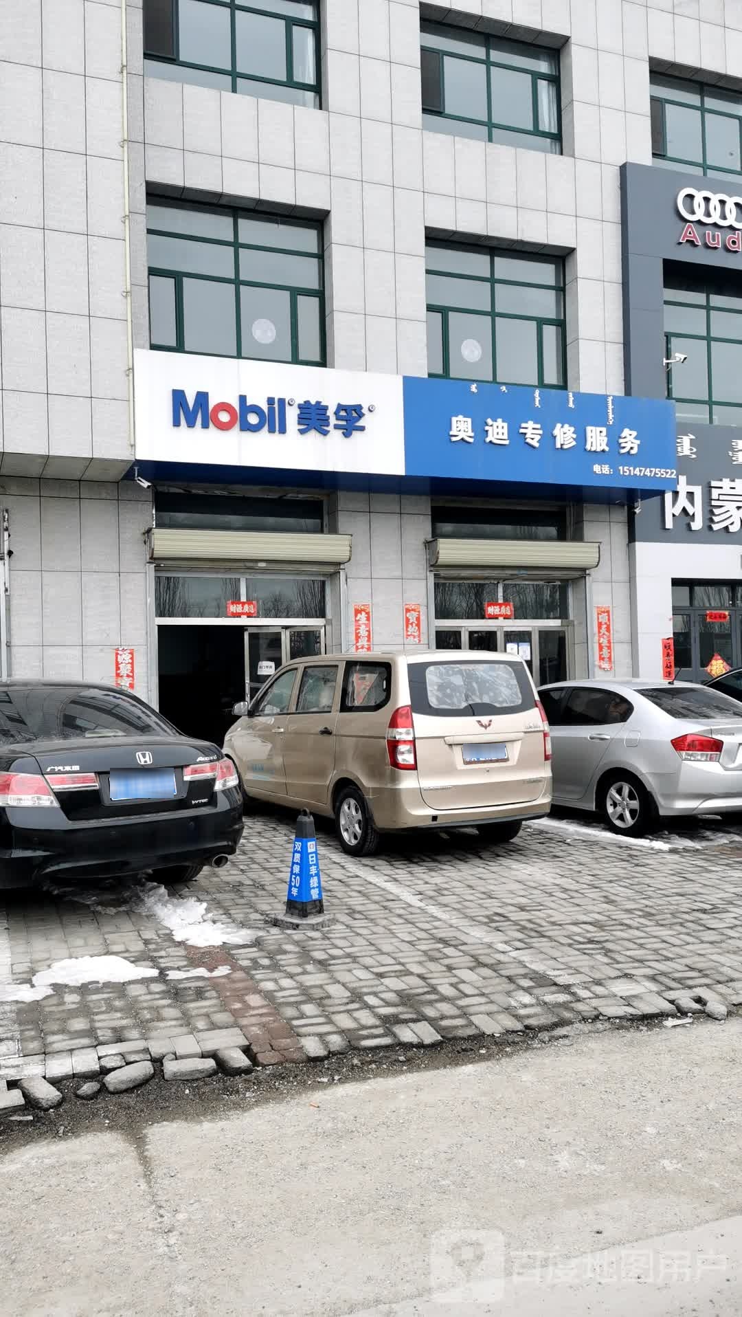 奥迪专修服务