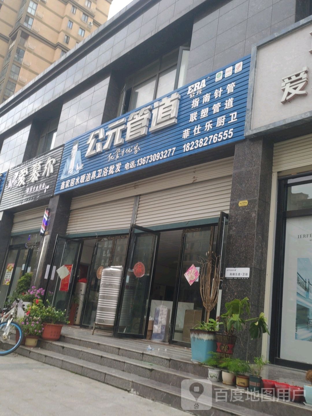 商城县公元管道(美人岗路店)