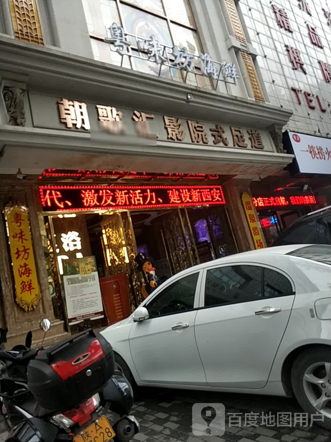 粤味坊·家宴(文艺路店)