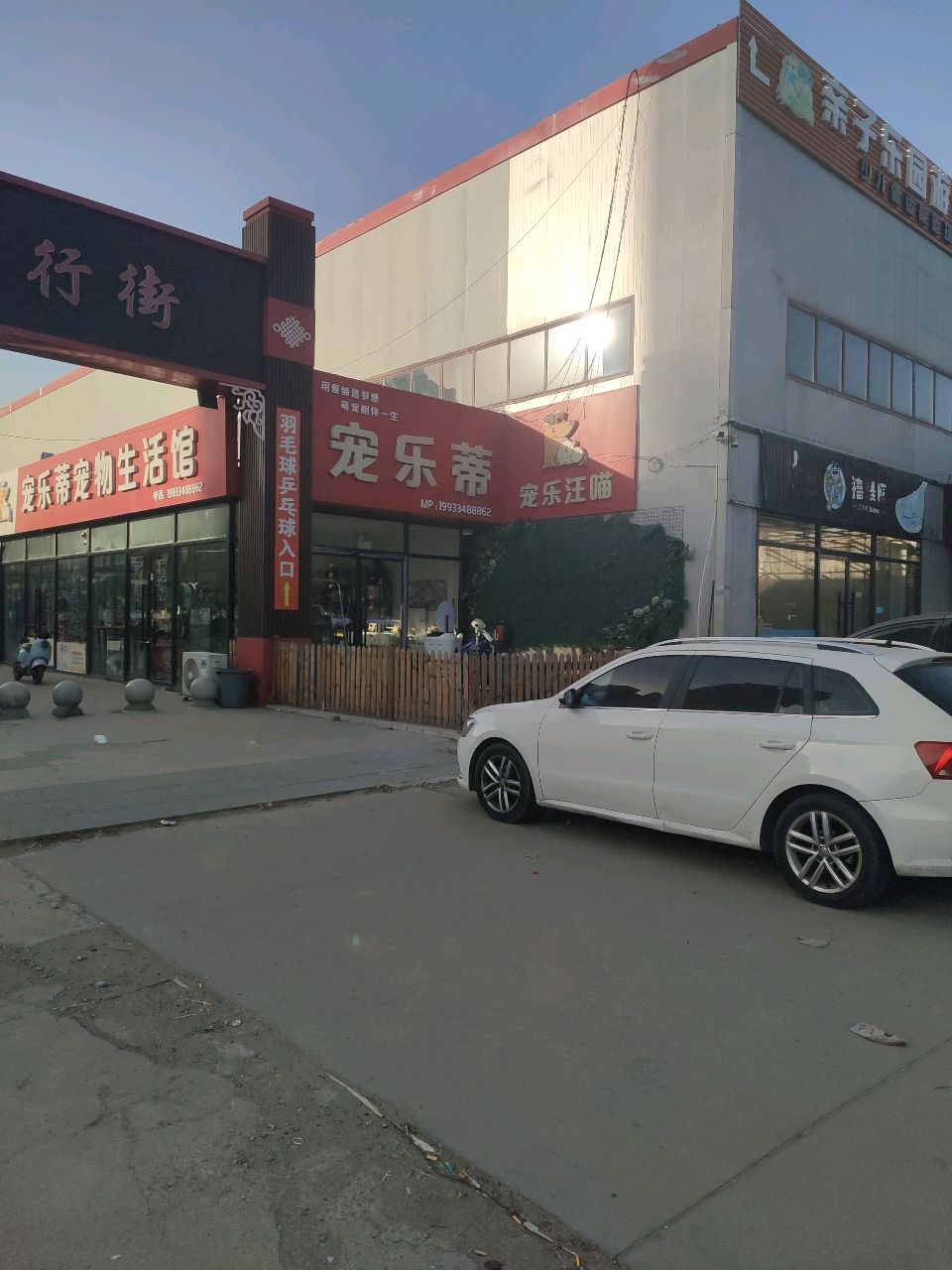香河安平开心玩国亲子乐园游泳馆