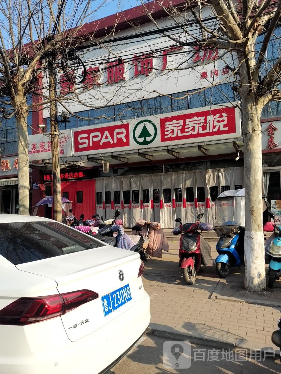 家家悦(莲花山路店)