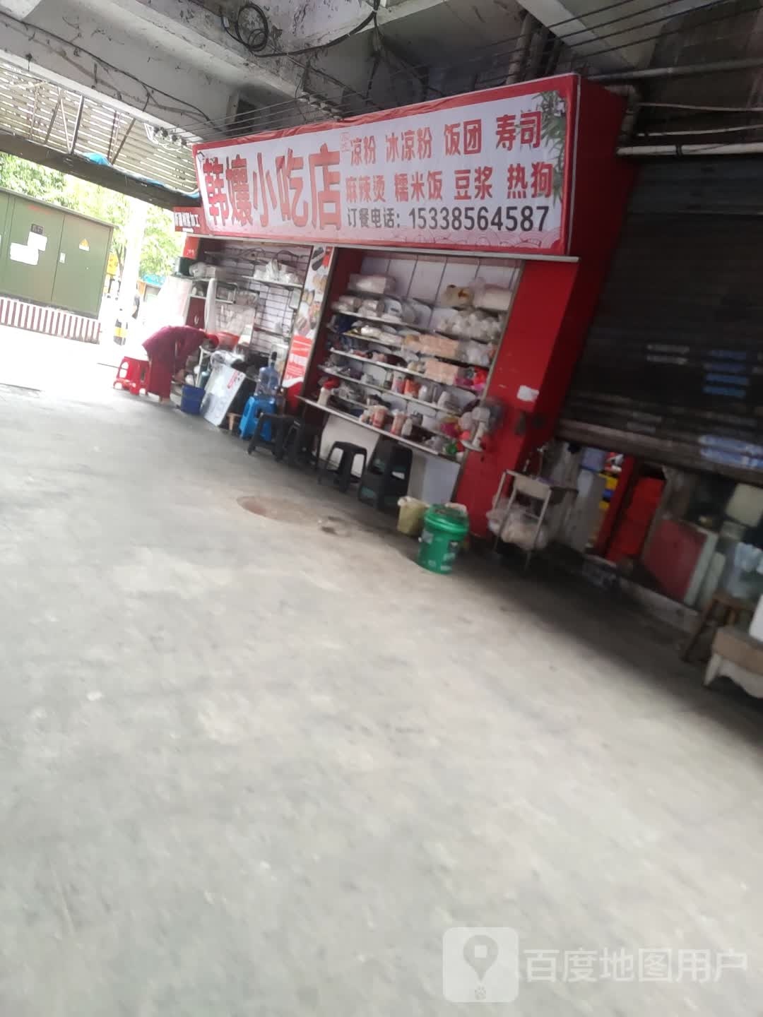 韩江小吃店