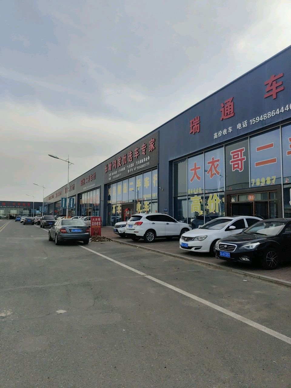 瑞通车行