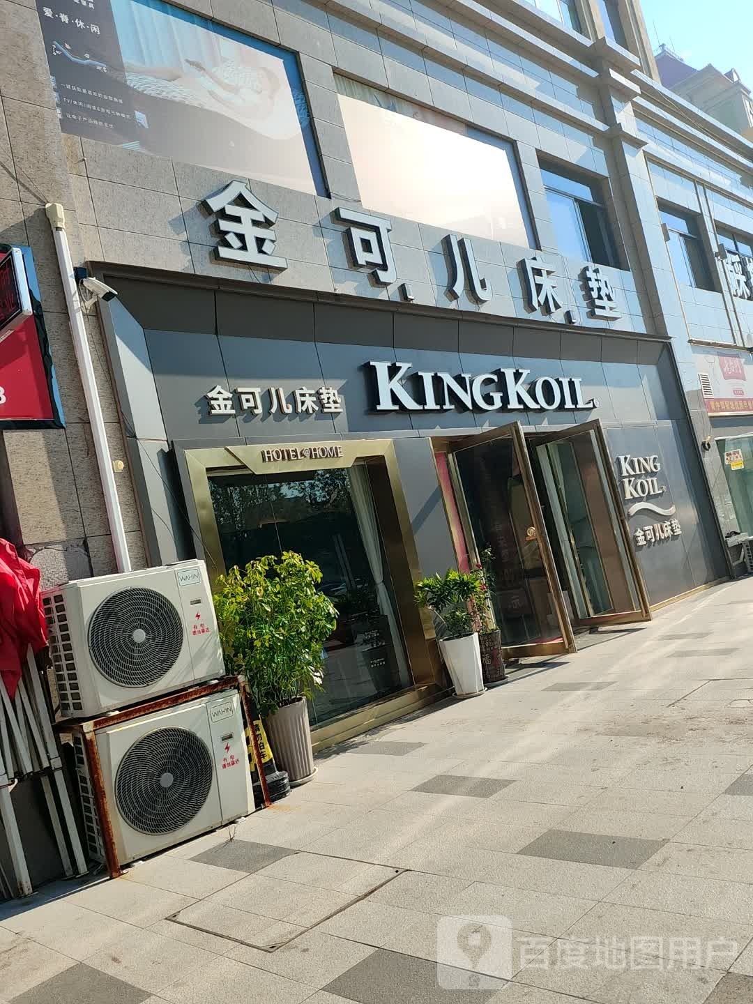 太康县KINGKOIL