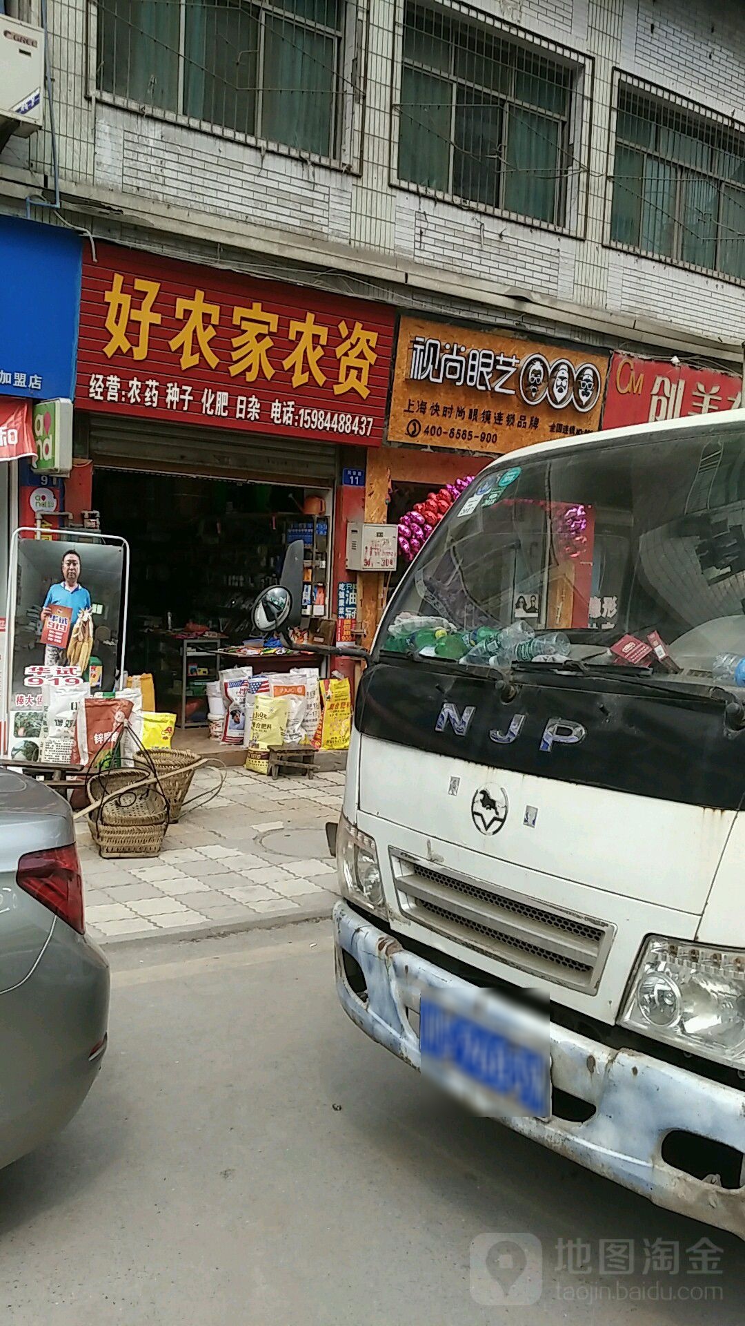 视尚艺(南滨路一段店)
