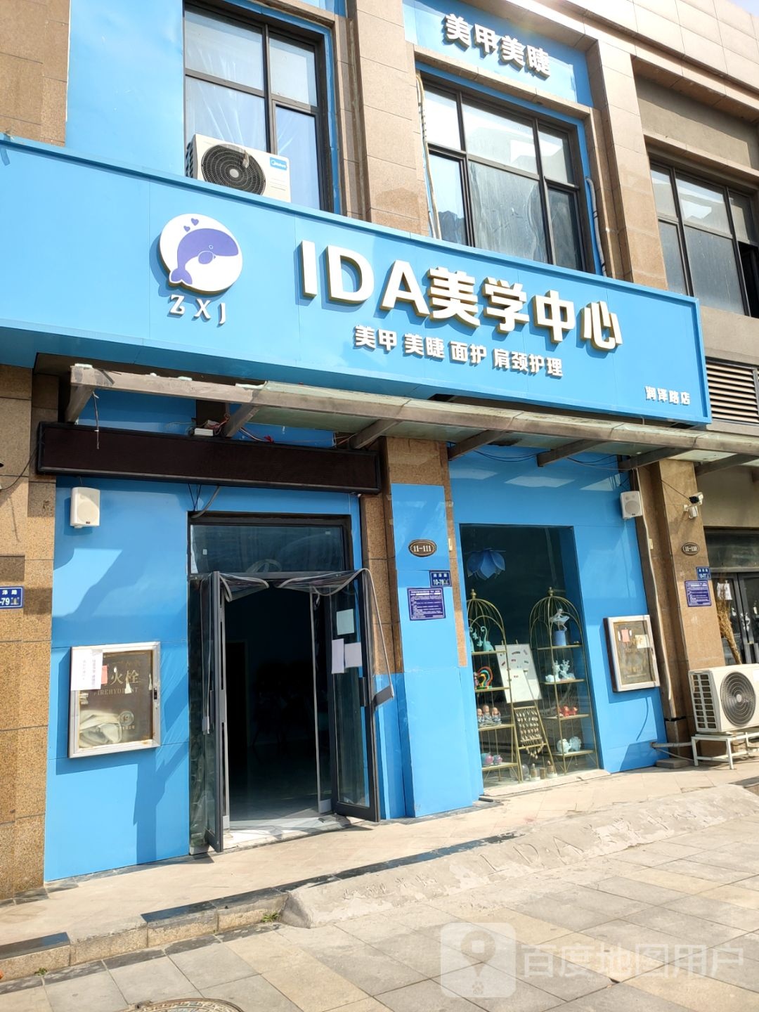 中牟县IDA美学中心(润泽路店)