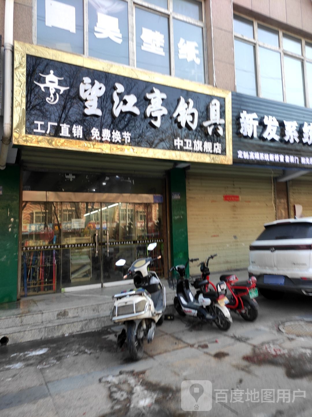 望江亭(中卫旗舰店)