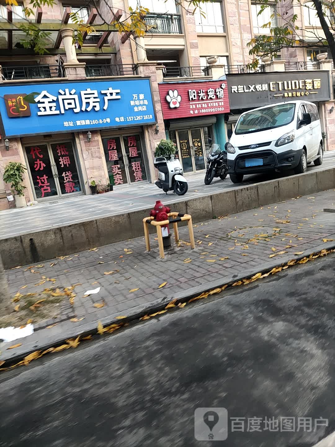 爱丽美容养生会所