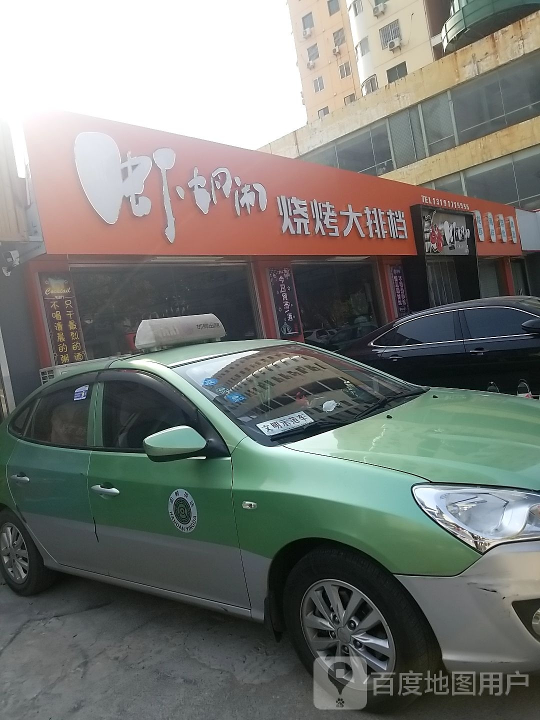 虾胡闹烧烤大排档