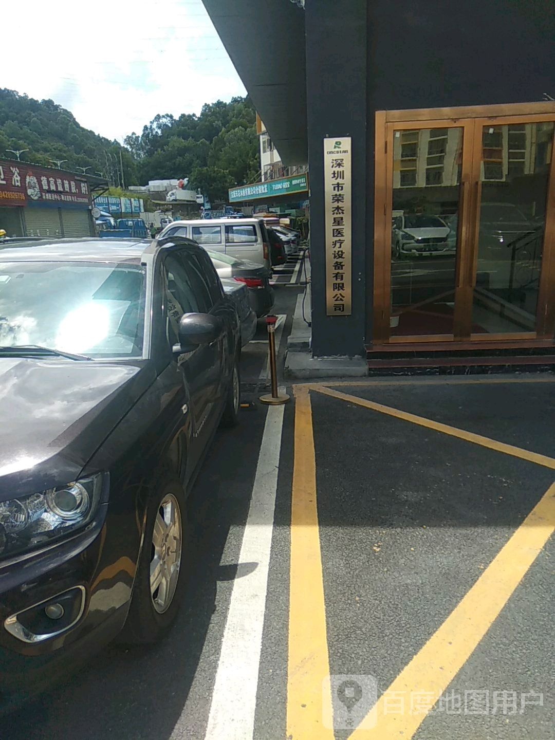 深圳市荣杰星医疗设备有限公司