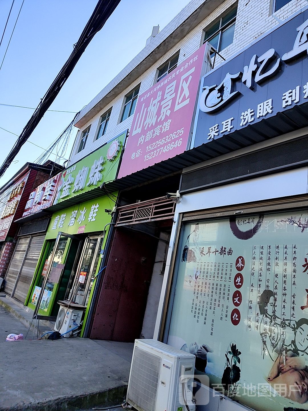 金蜘蛛童鞋店