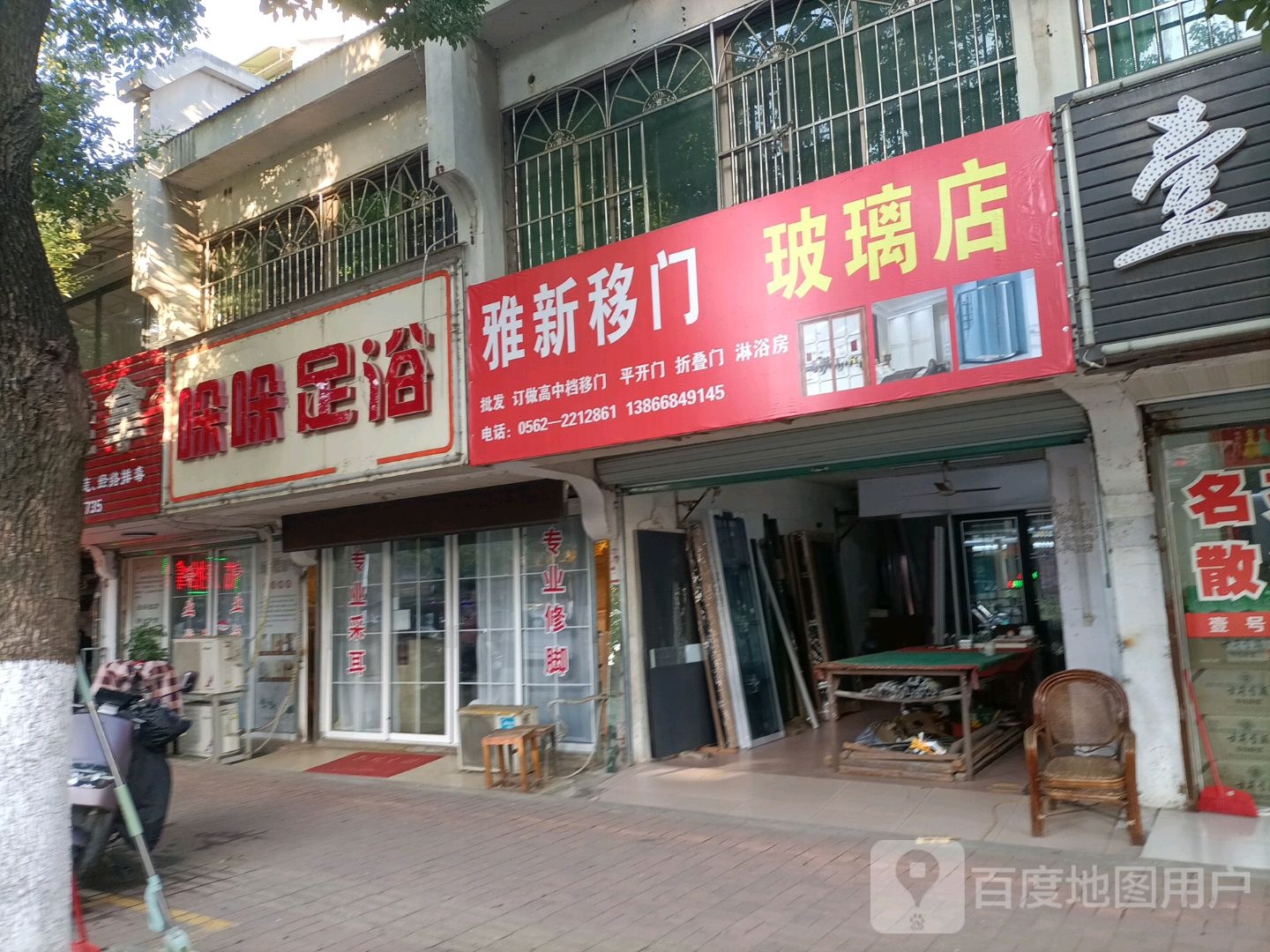 嘞哚足疗(观湖东苑店)