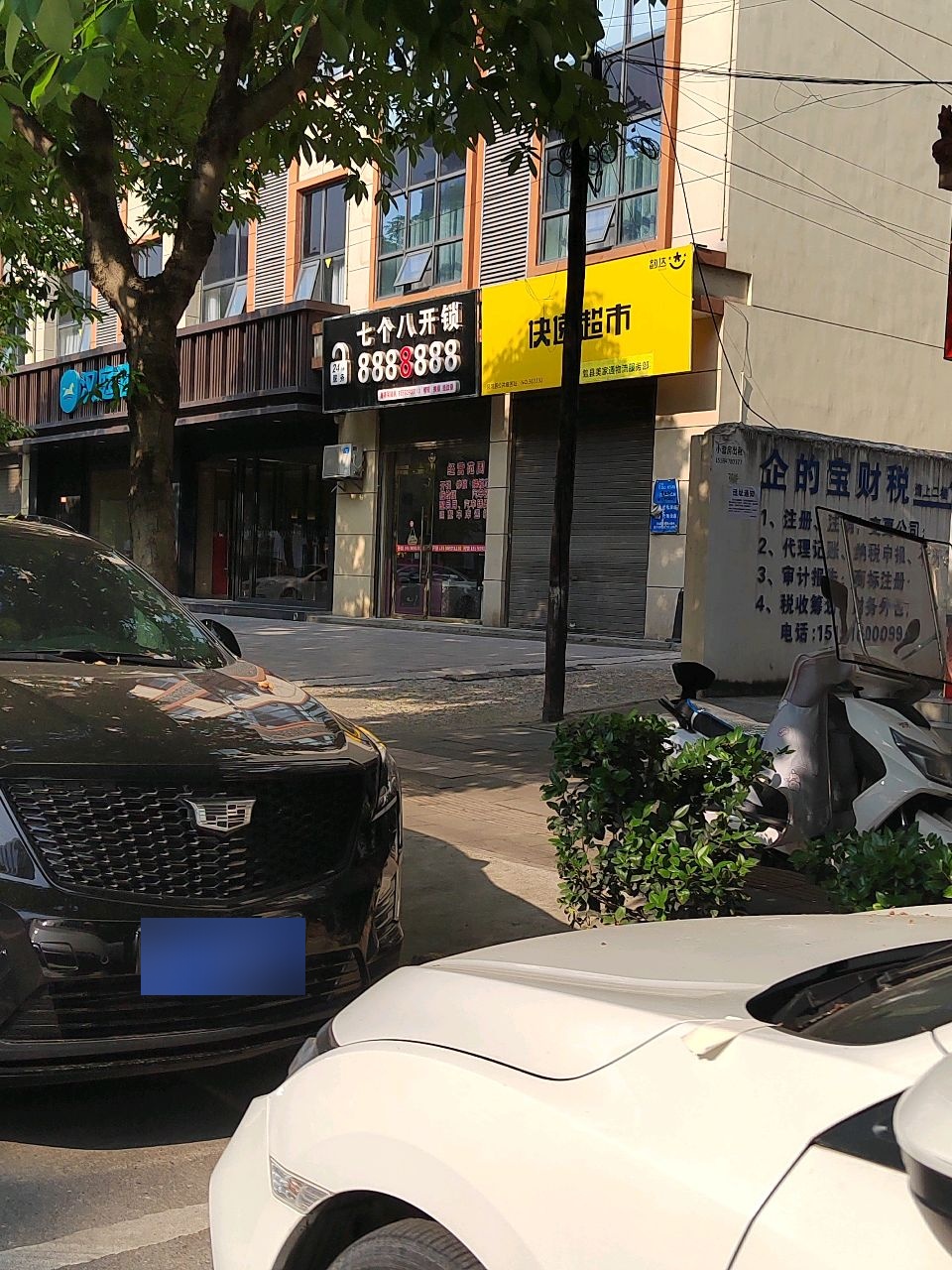 七个八开锁(鑫得莱锁具)