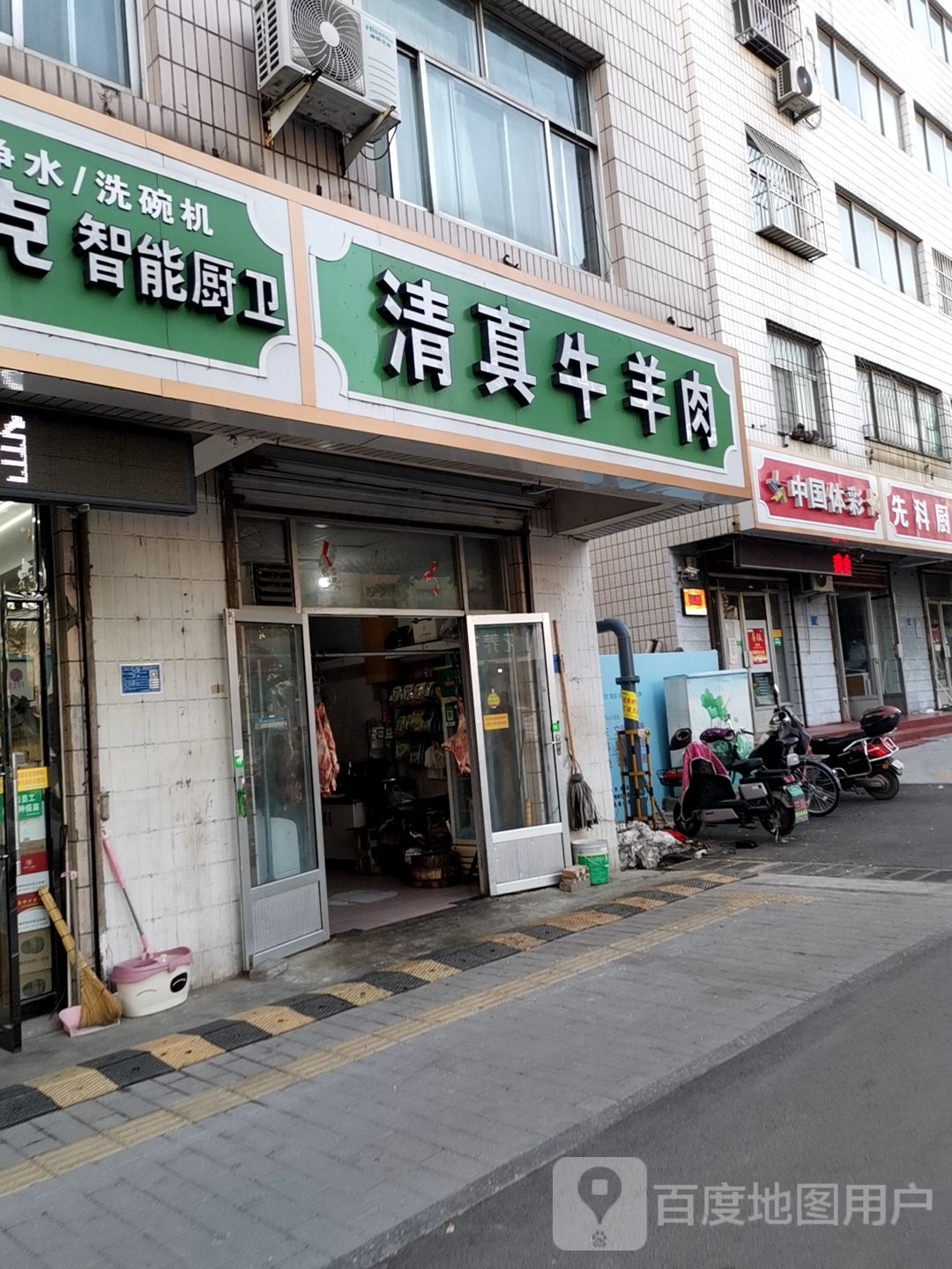 清真牛羊肉(五岭路店)