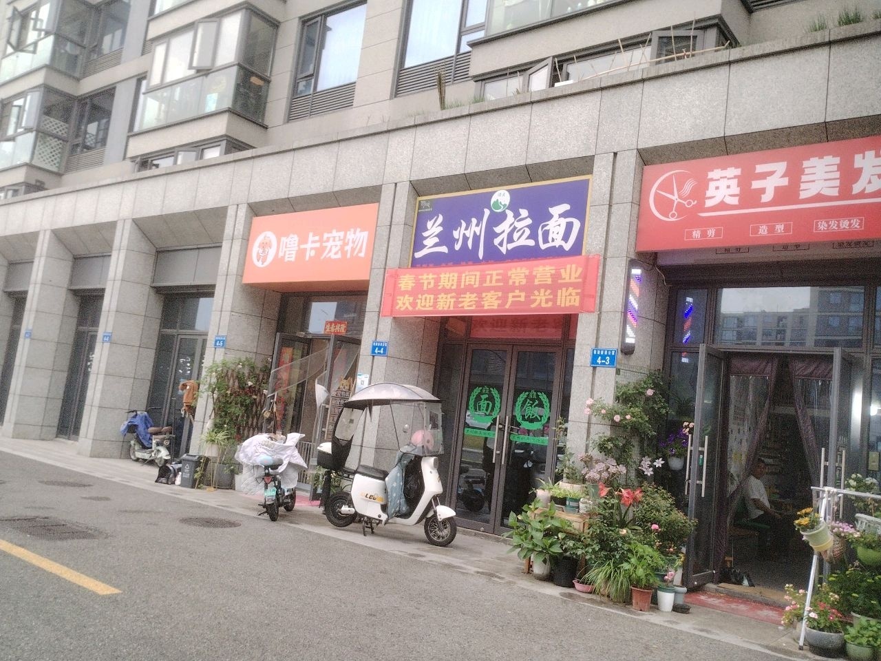 清真兰州拉面(祥生·云湖城店)