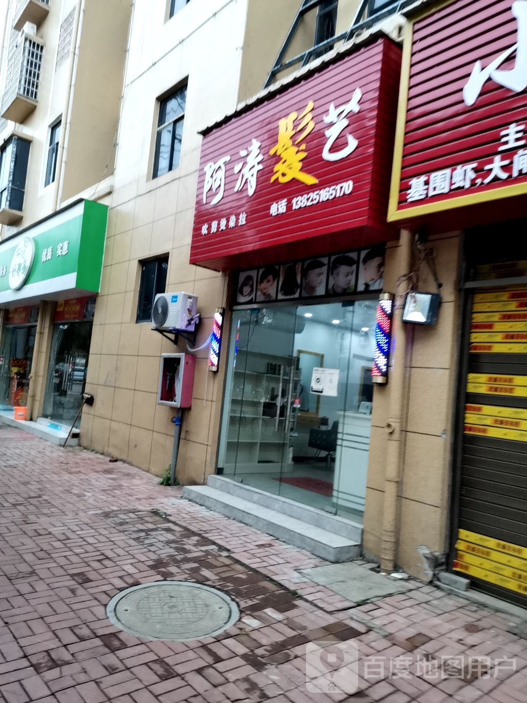 阿涛发艺社