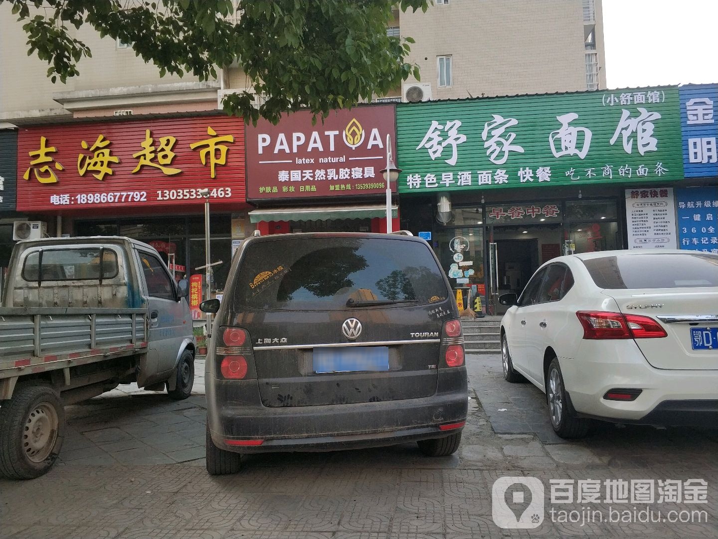 志海超市(武德路店)