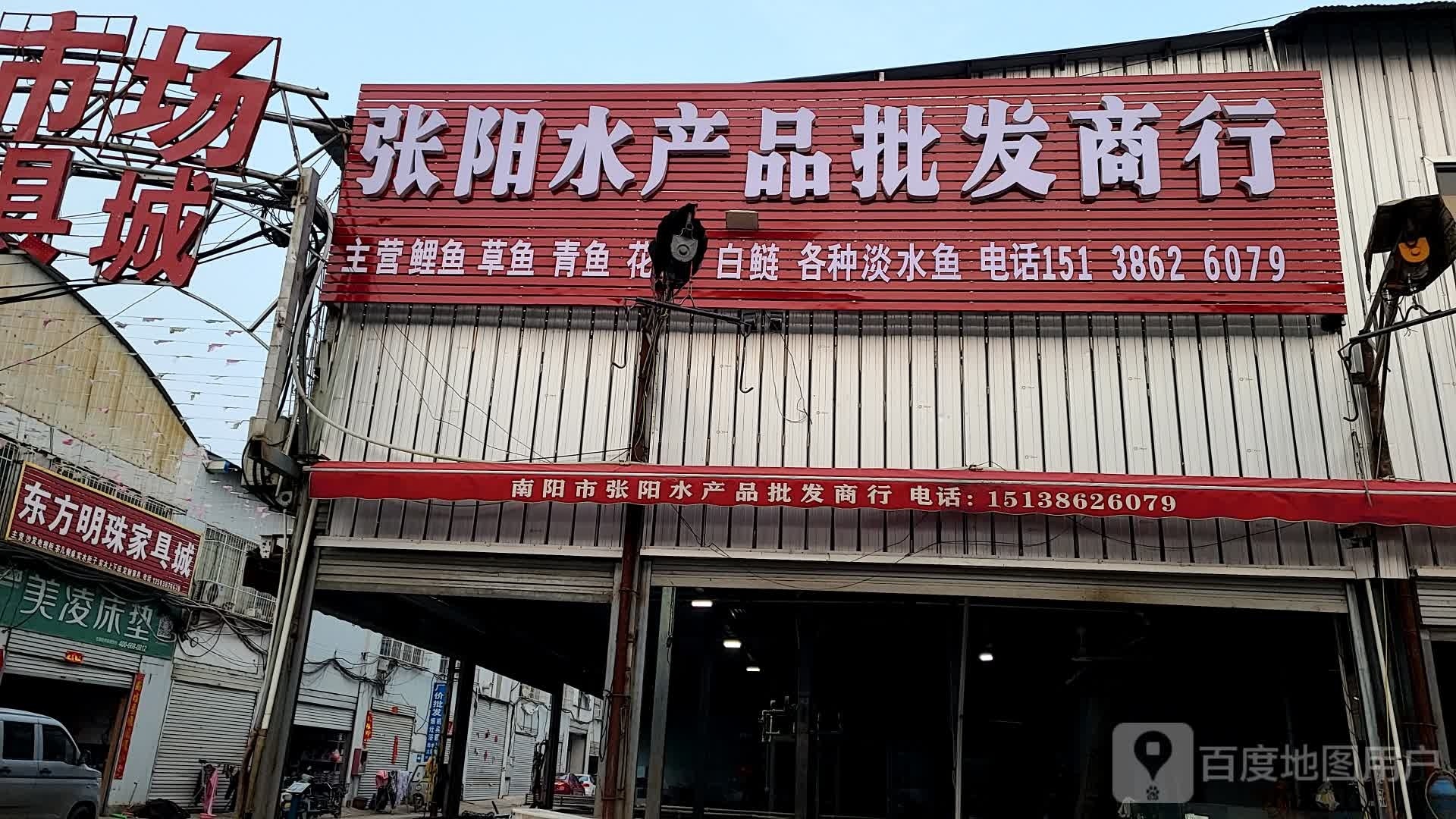 东方明珠家具城(龙祥路店)