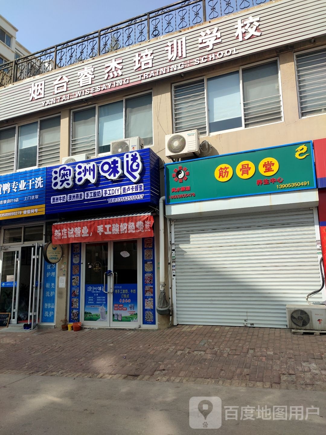 澳洲味道(青年南路店)