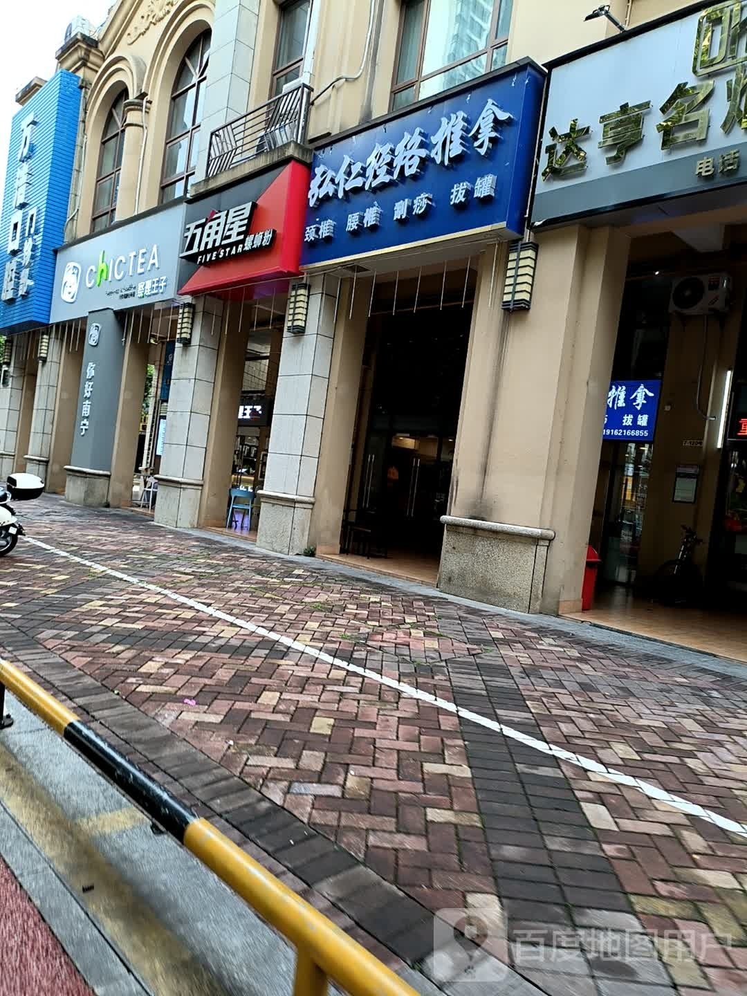 弘仁经络推拿(盛天熙府店)
