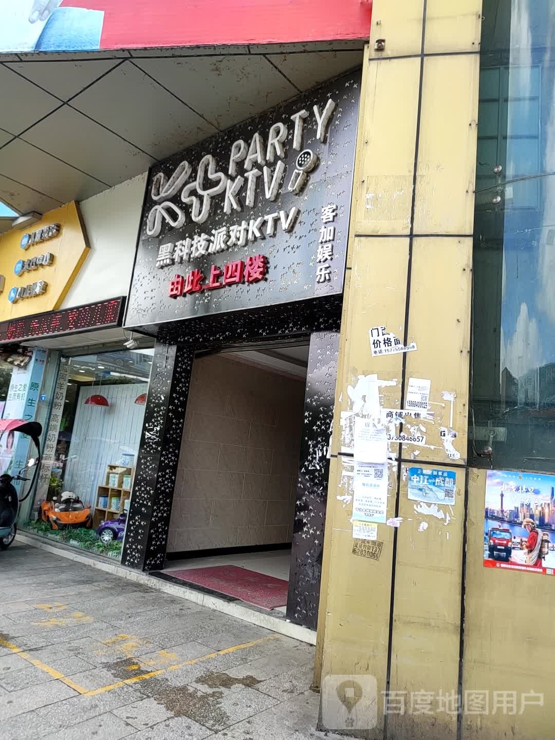 K+PARTYKTV(凯源商业广场店)