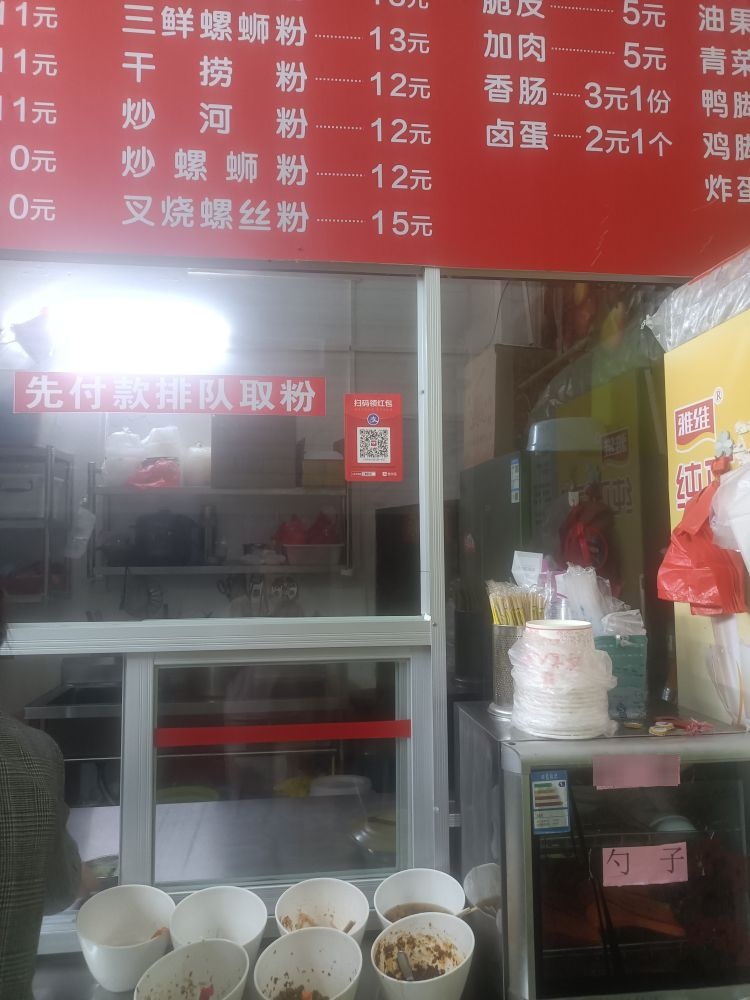 秦记桂林米粉(钦廉街店)
