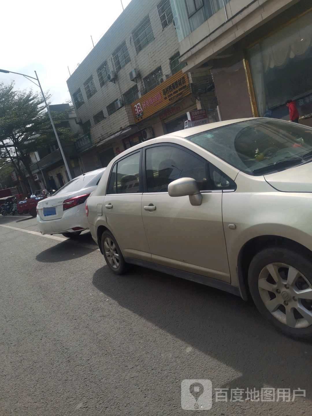 马村四海铁材店