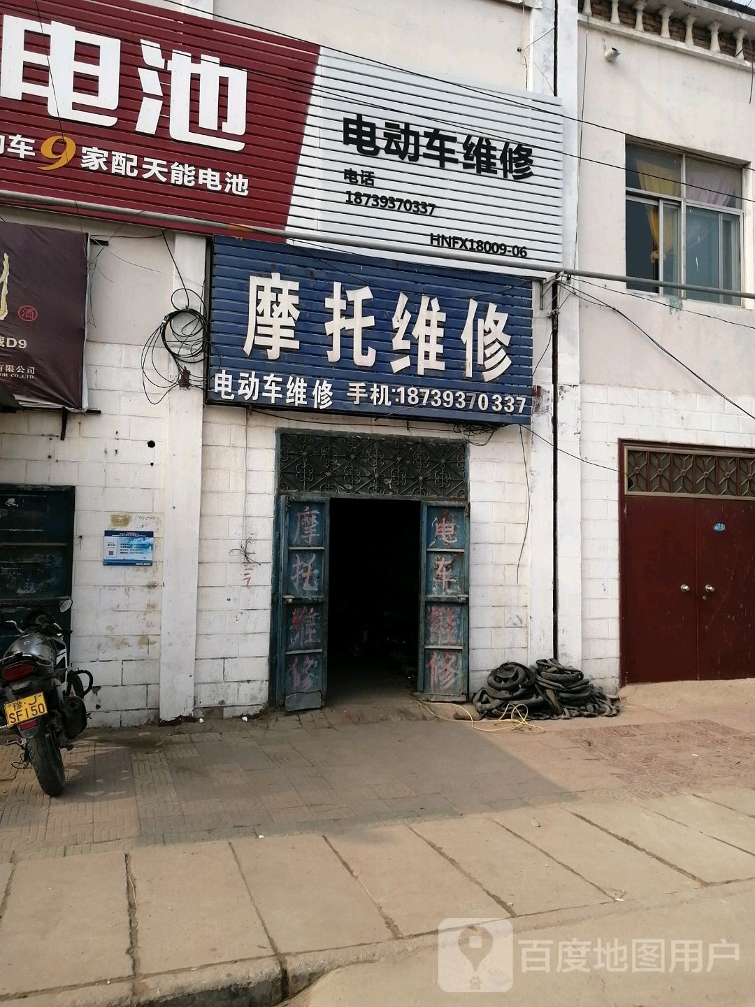 摩托维修