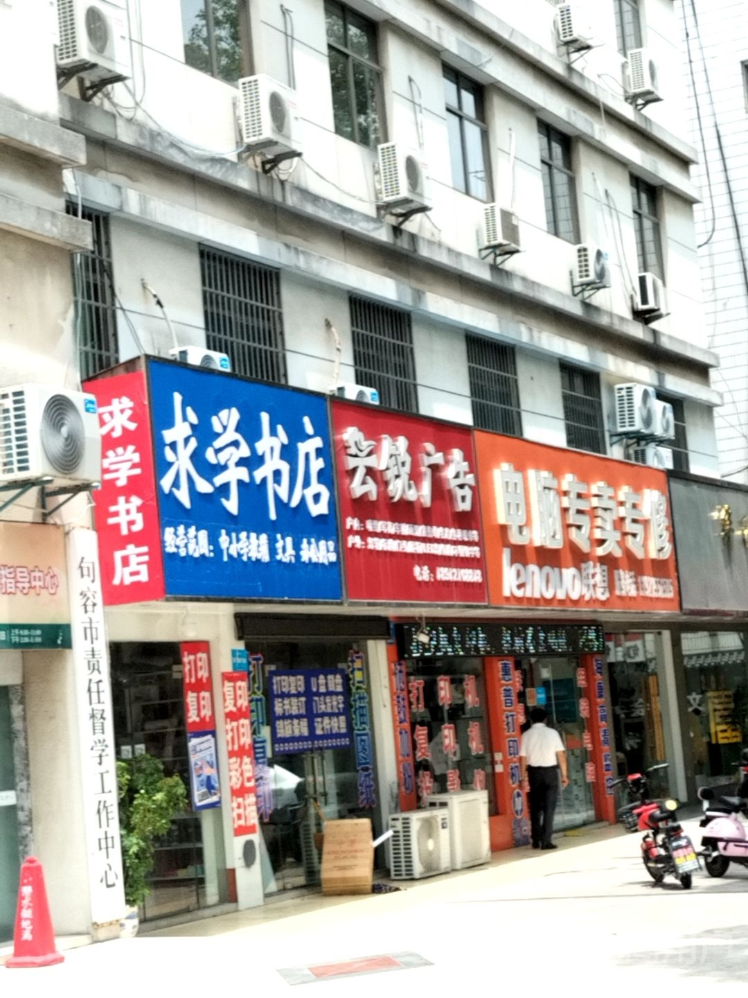 求学类书(人民路店)