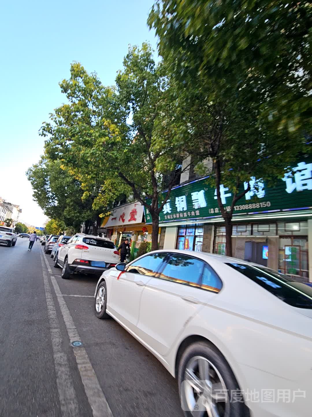 巍山清真铜瓢牛肉馆(丽江太和路店)