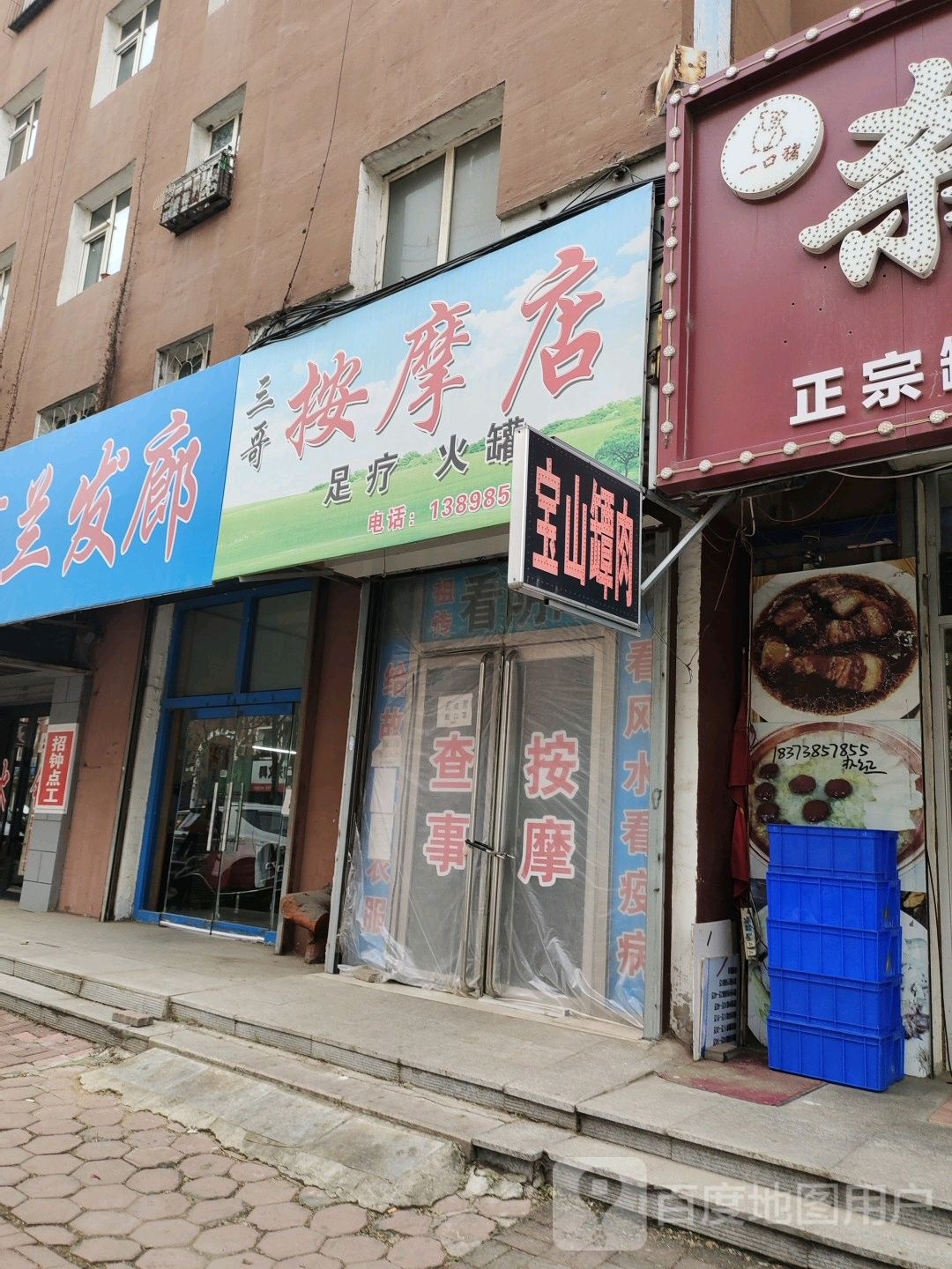 阿兰法郎(龙翔路店)