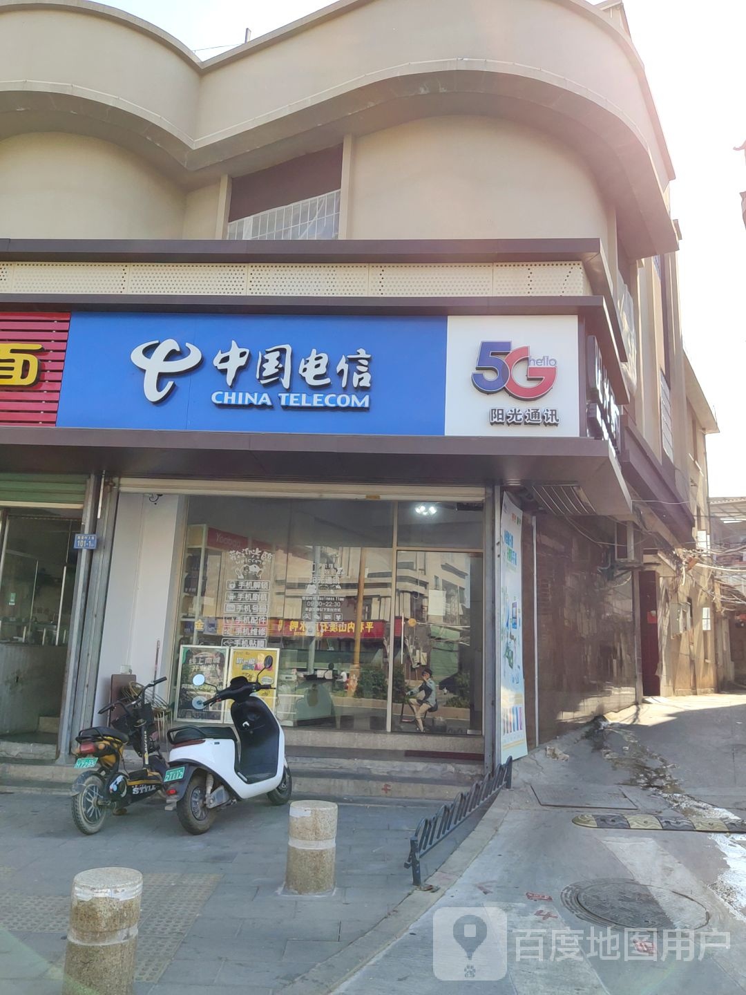 中国电信(南大道店)