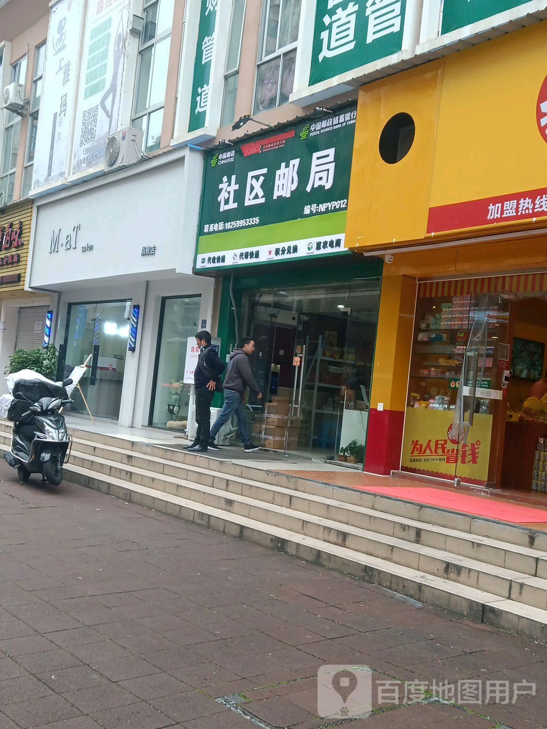 MaT nsalon旗舰店