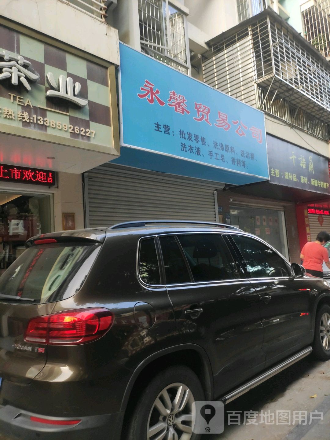 永謦汽修补胎搭电拖车救援