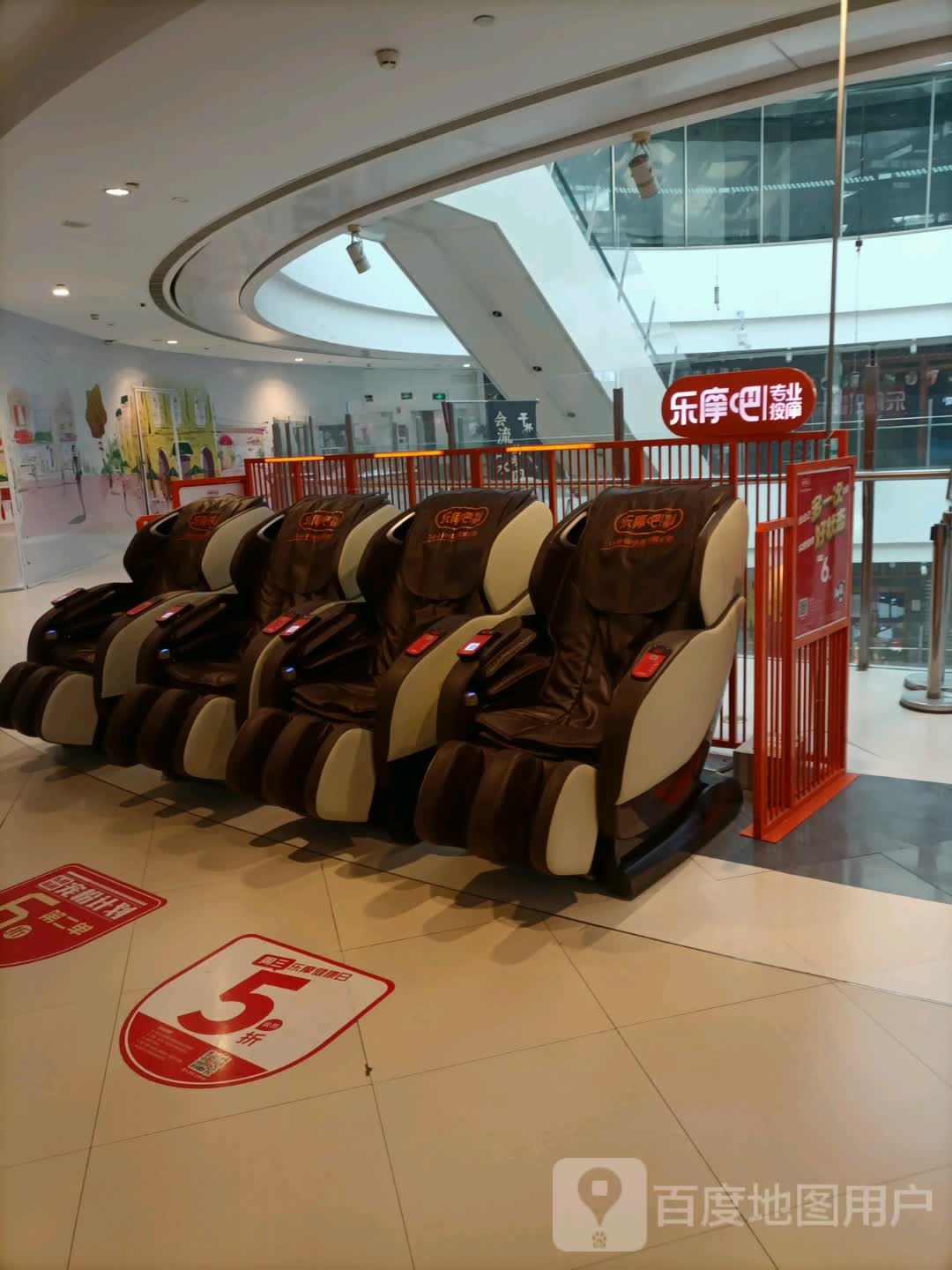 乐摩吧专业按摩(友谊路新业广场店)