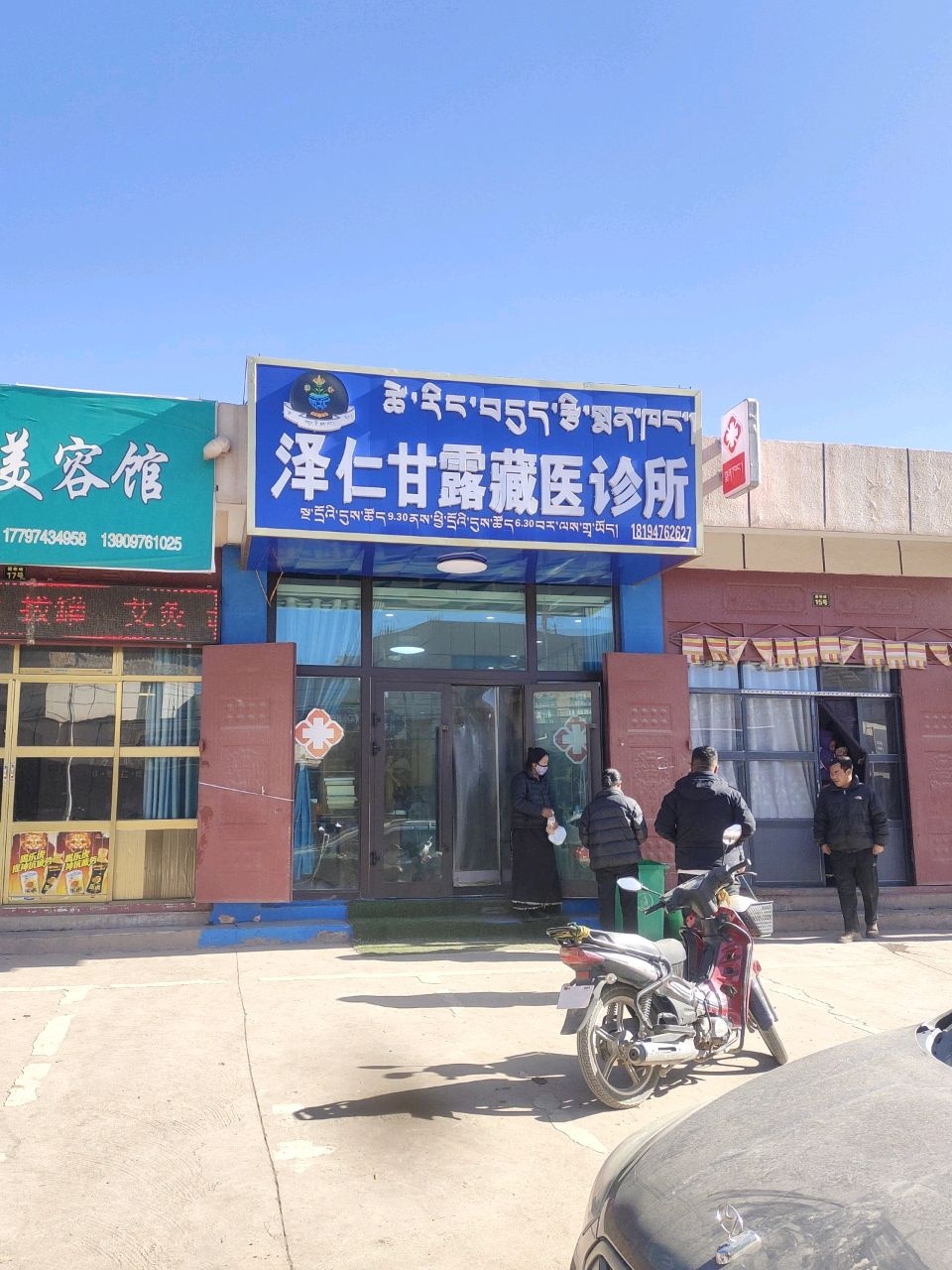 菊子生活美容馆