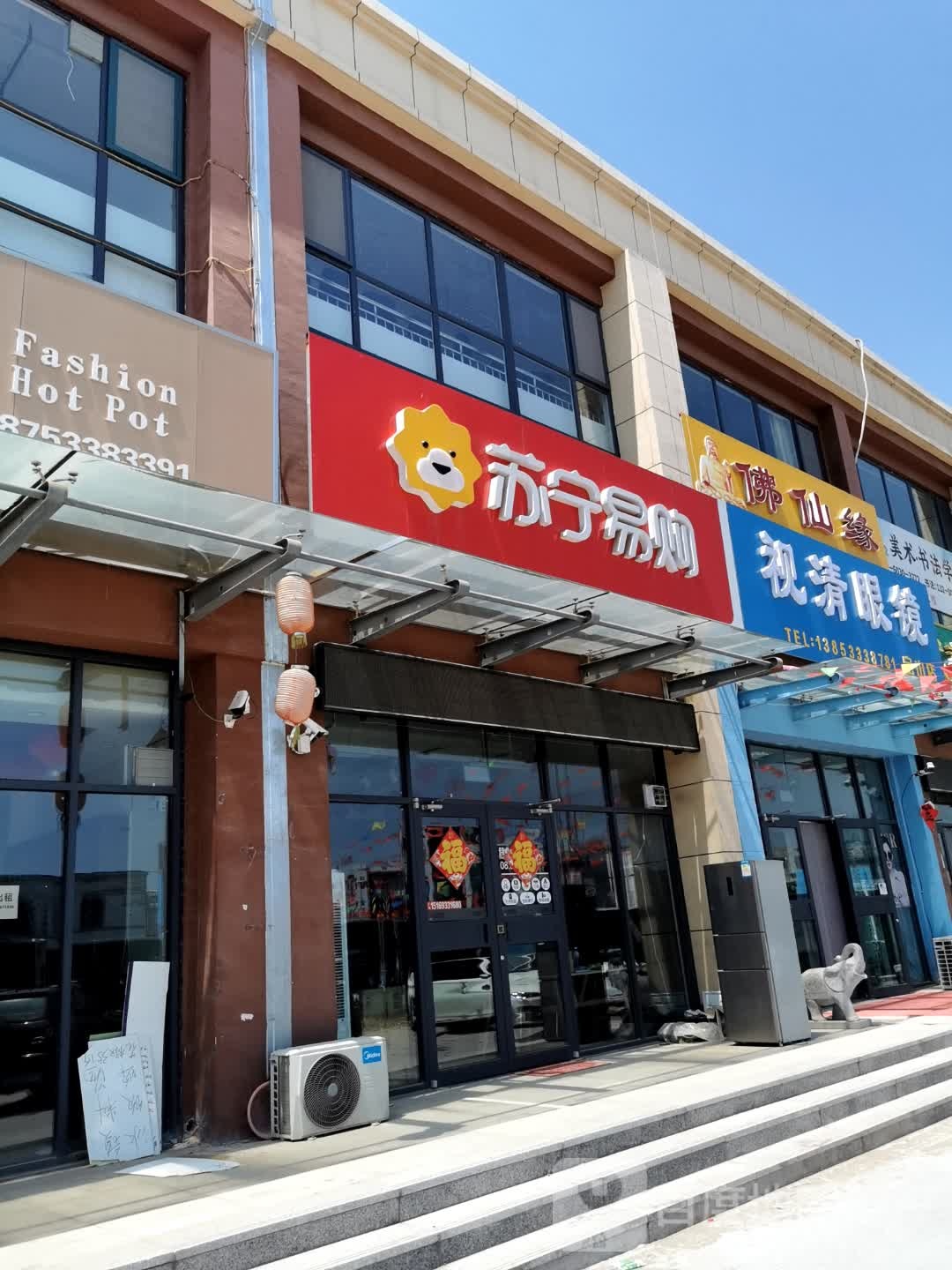 视清眼镜(宝山分店)