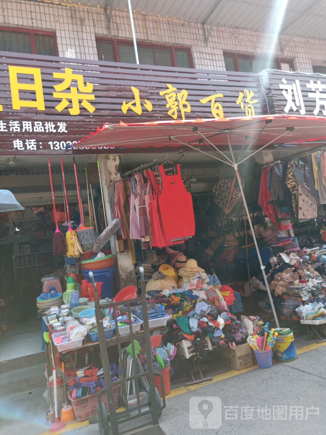 小郭大百(常青东路店)