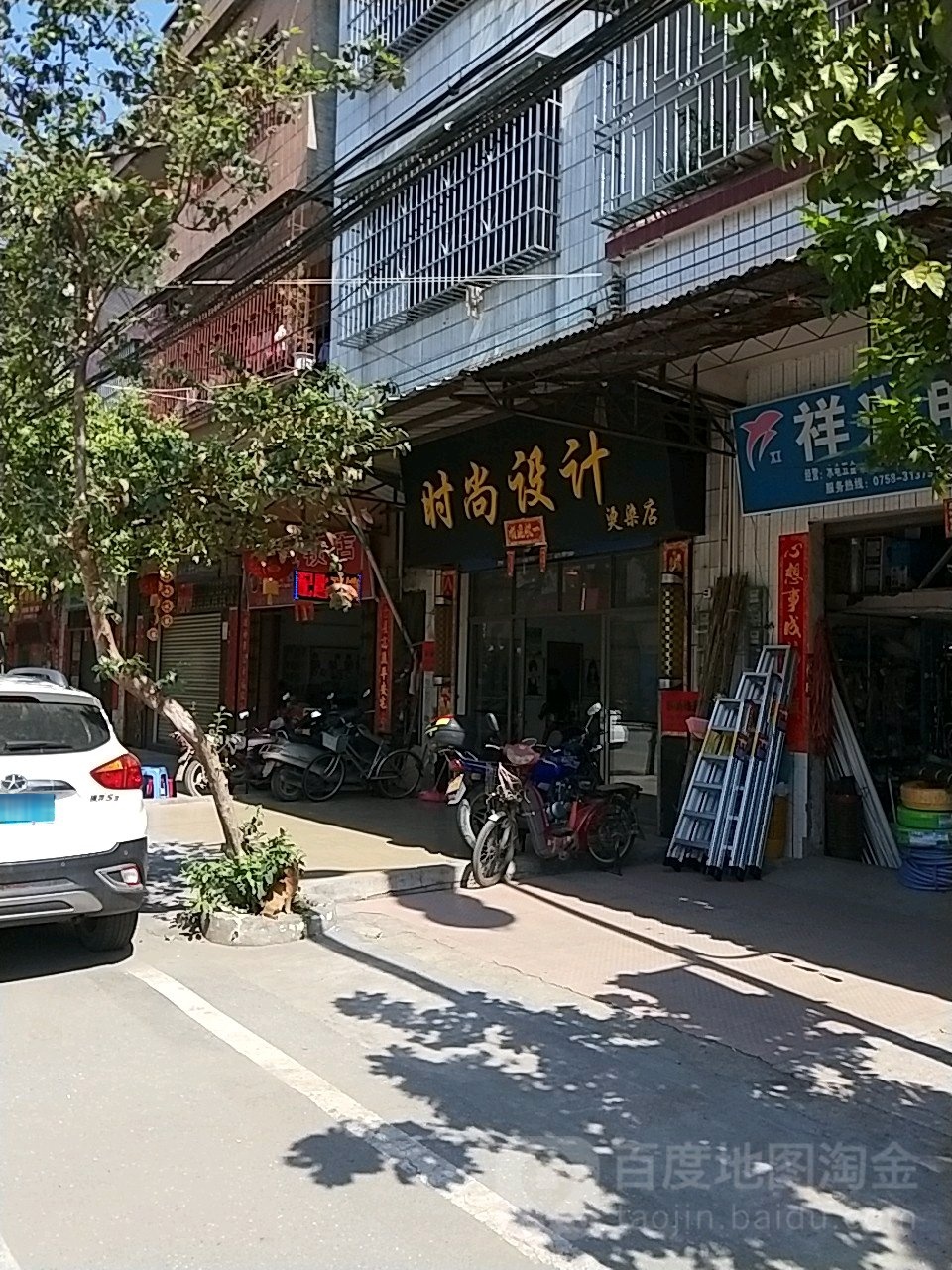 时尚设计烫染店