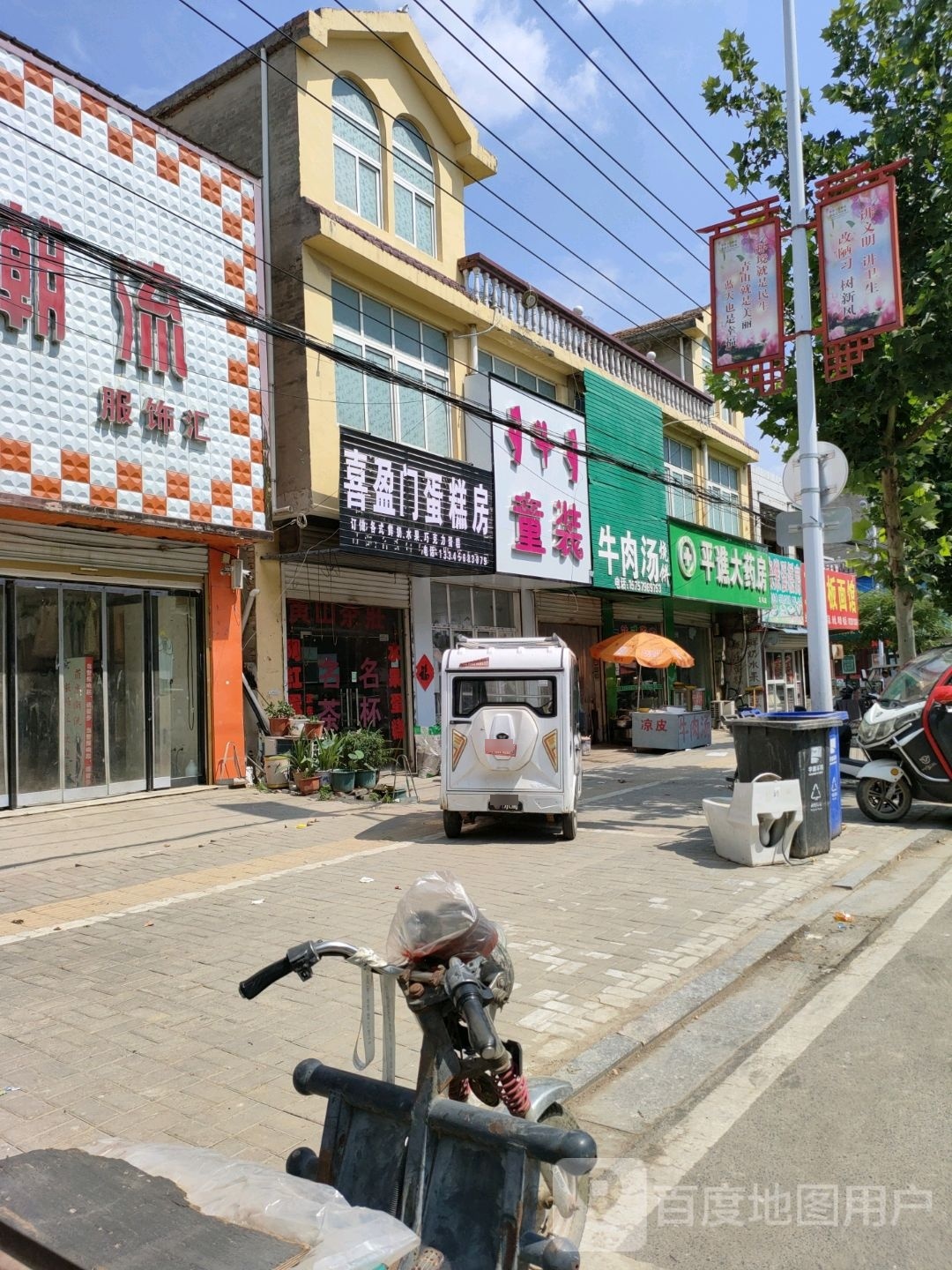 平谯大药房(五马店)