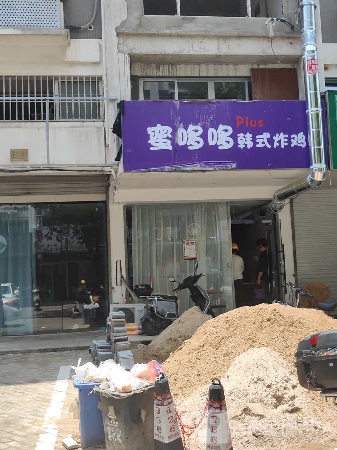 蜜哆多炸鸡(椒江店)