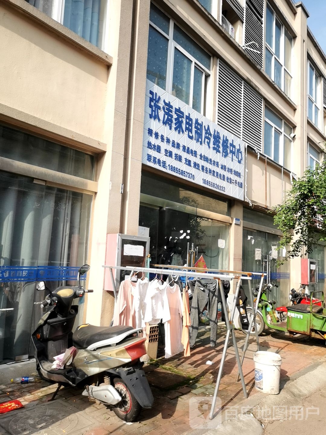 张涛家政制冷维修中心(界首达实商贸城店)