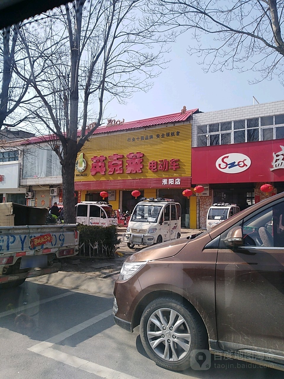 淮阳区英克莱电动车(淮阳店)